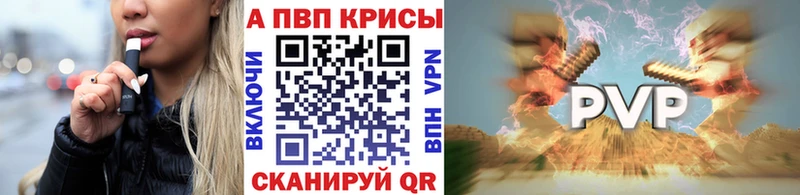 А ПВП VHQ  продажа наркотиков  Облучье 