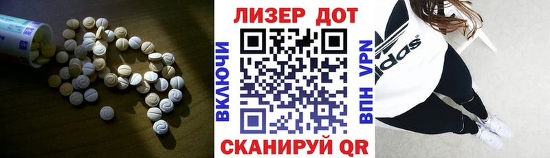 ЛСД экстази ecstasy  Облучье 