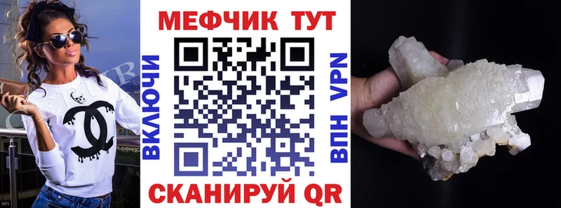 Меф мука  Облучье 