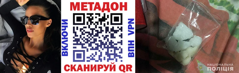 Метадон кристалл  Облучье 